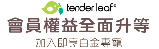 Tender Leaf