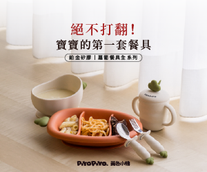 黃色小鴨Piyo