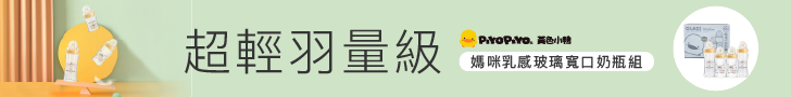 黃色小鴨Piyo