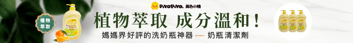 黃色小鴨Piyo