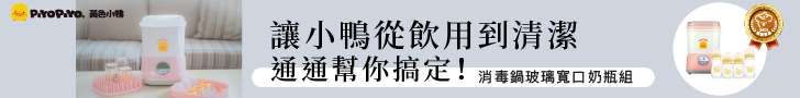 黃色小鴨Piyo