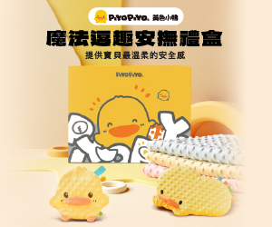 黃色小鴨Piyo