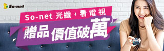 So-net台灣碩網