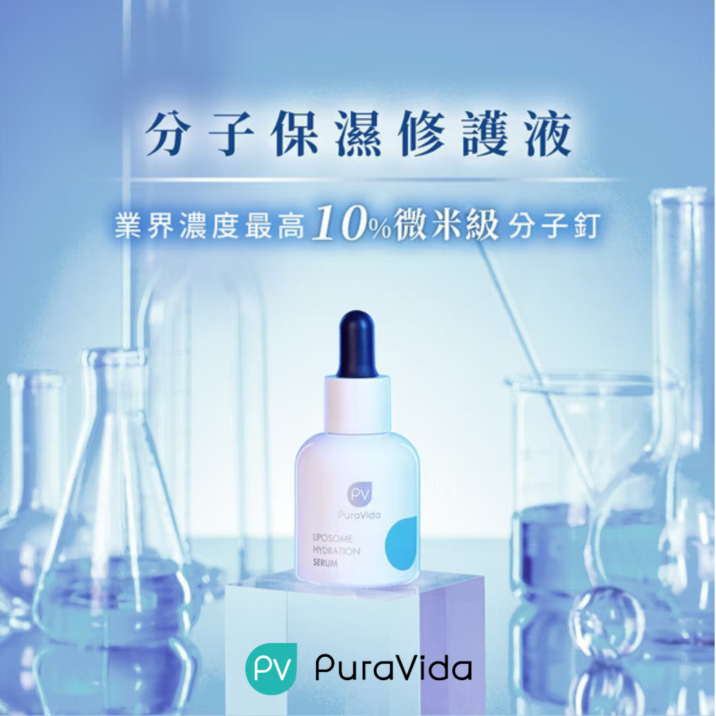 PuraVida 璞若美得
