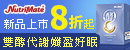 你滋美得