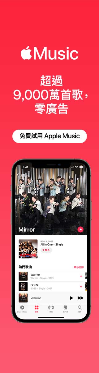 Apple Music 訂閱 CPS