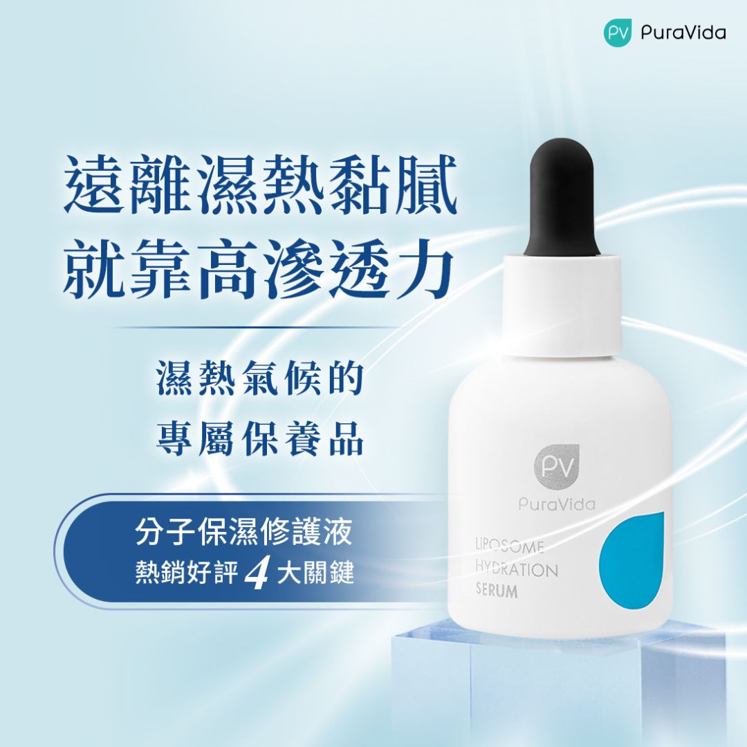 PuraVida 璞若美得