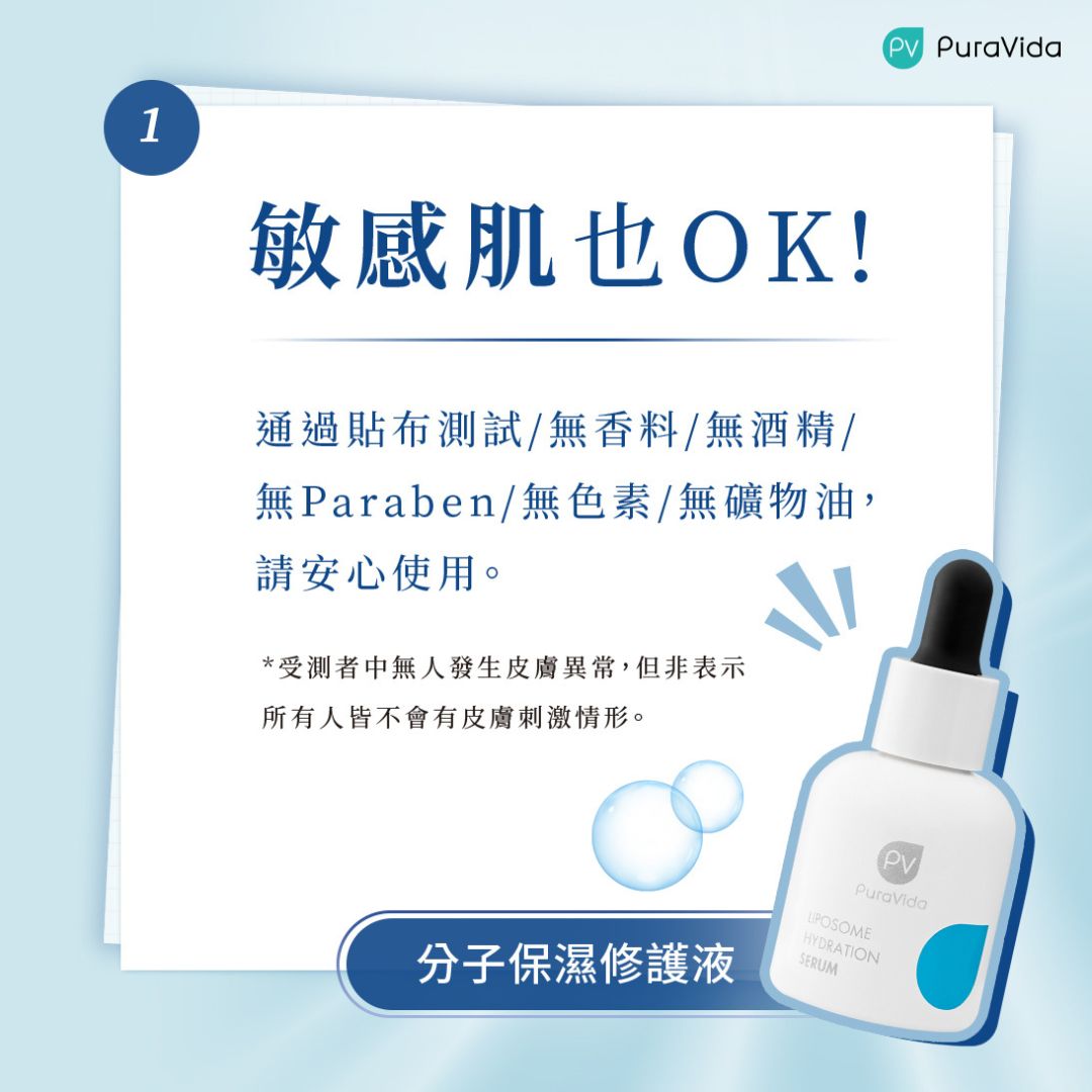PuraVida 璞若美得