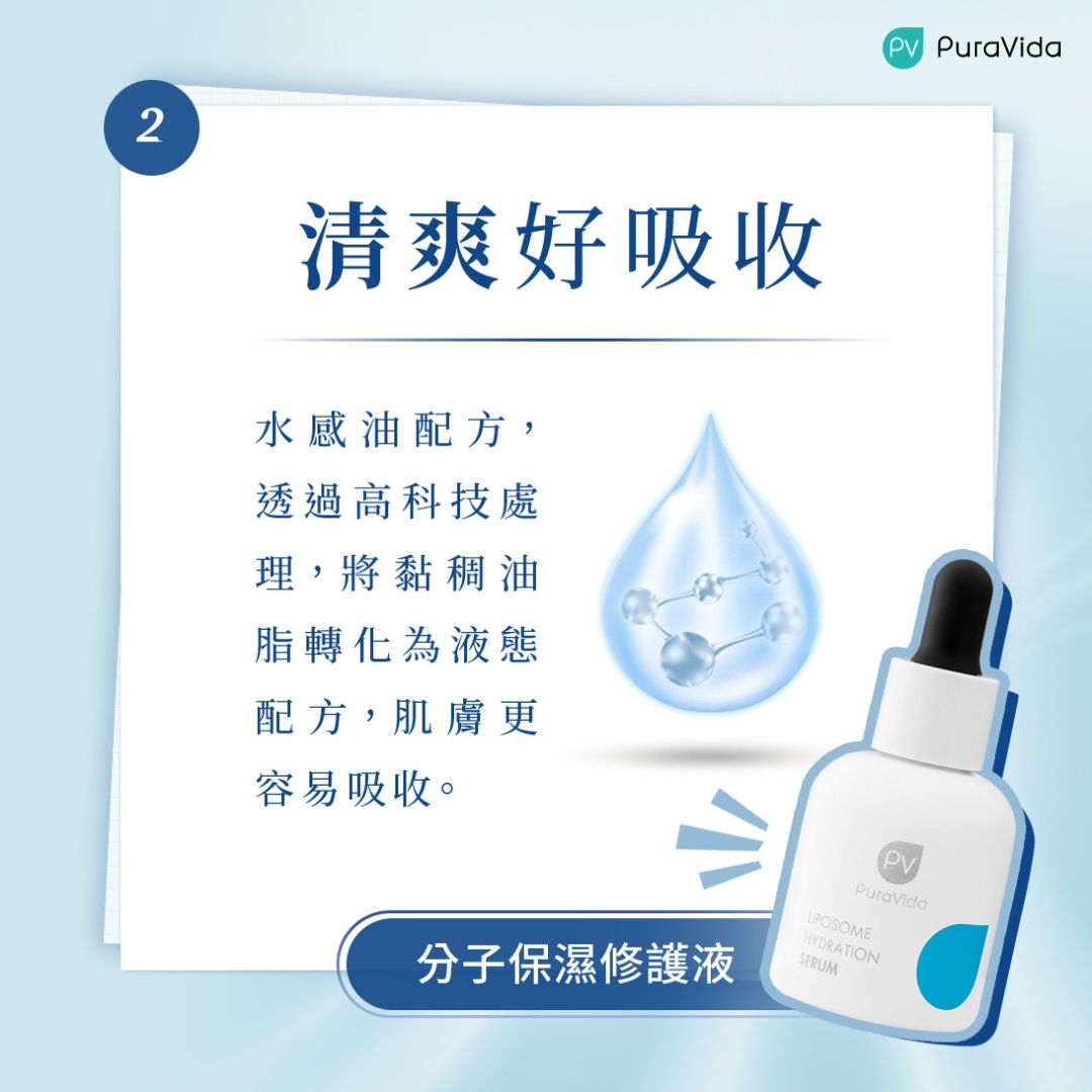 PuraVida 璞若美得