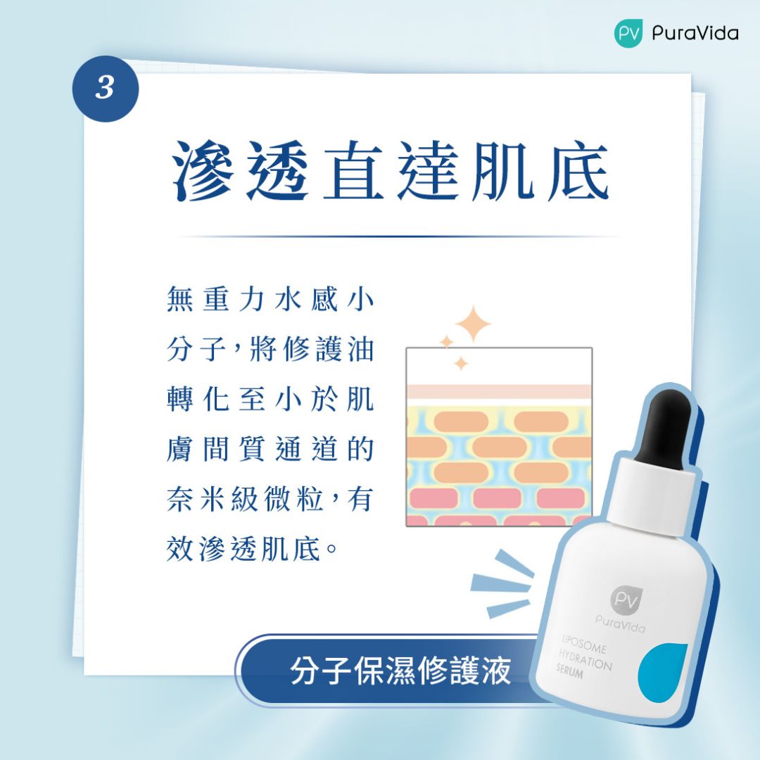 PuraVida 璞若美得