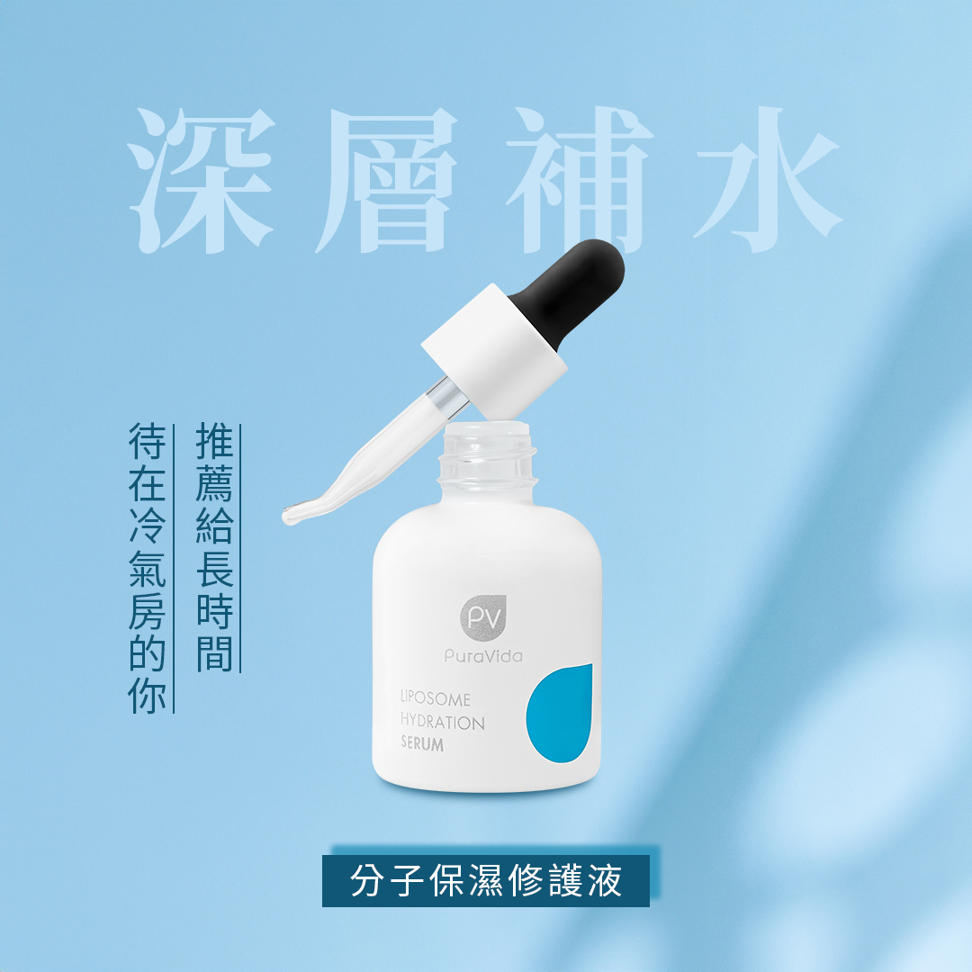 PuraVida 璞若美得