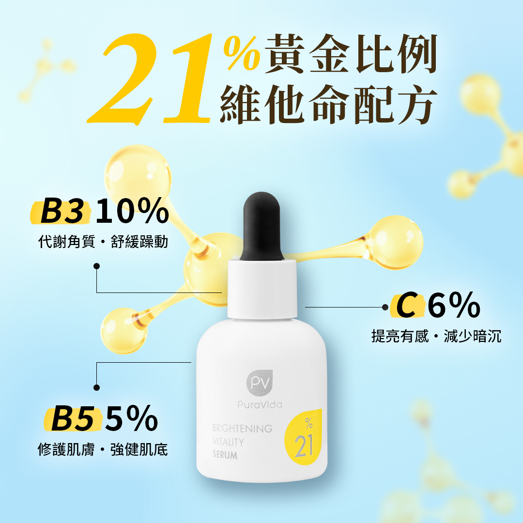 PuraVida 璞若美得