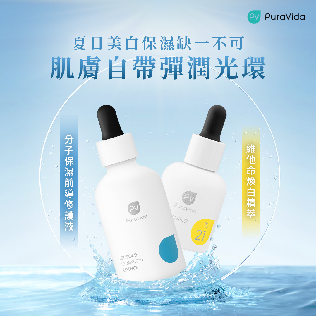 PuraVida 璞若美得