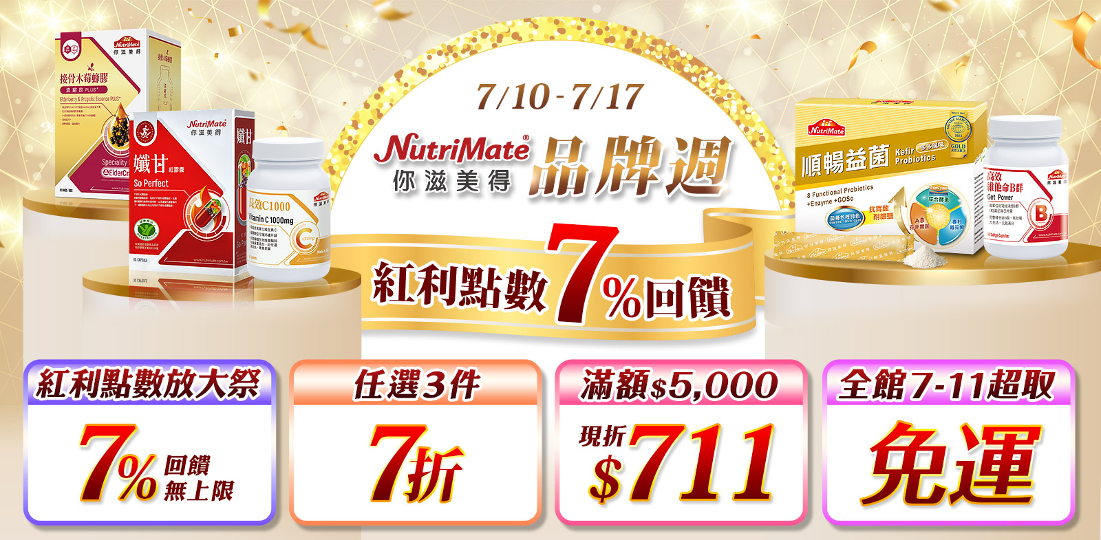 你滋美得