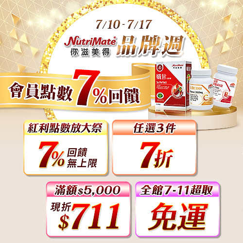 你滋美得