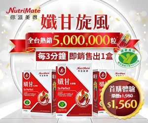 你滋美得