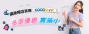 GOGOSHOP網路開店