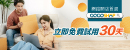 GOGOSHOP網路開店