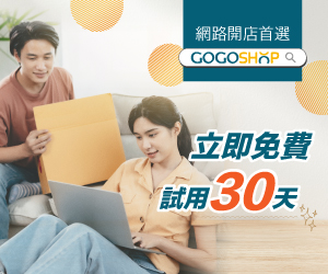 GOGOSHOP網路開店