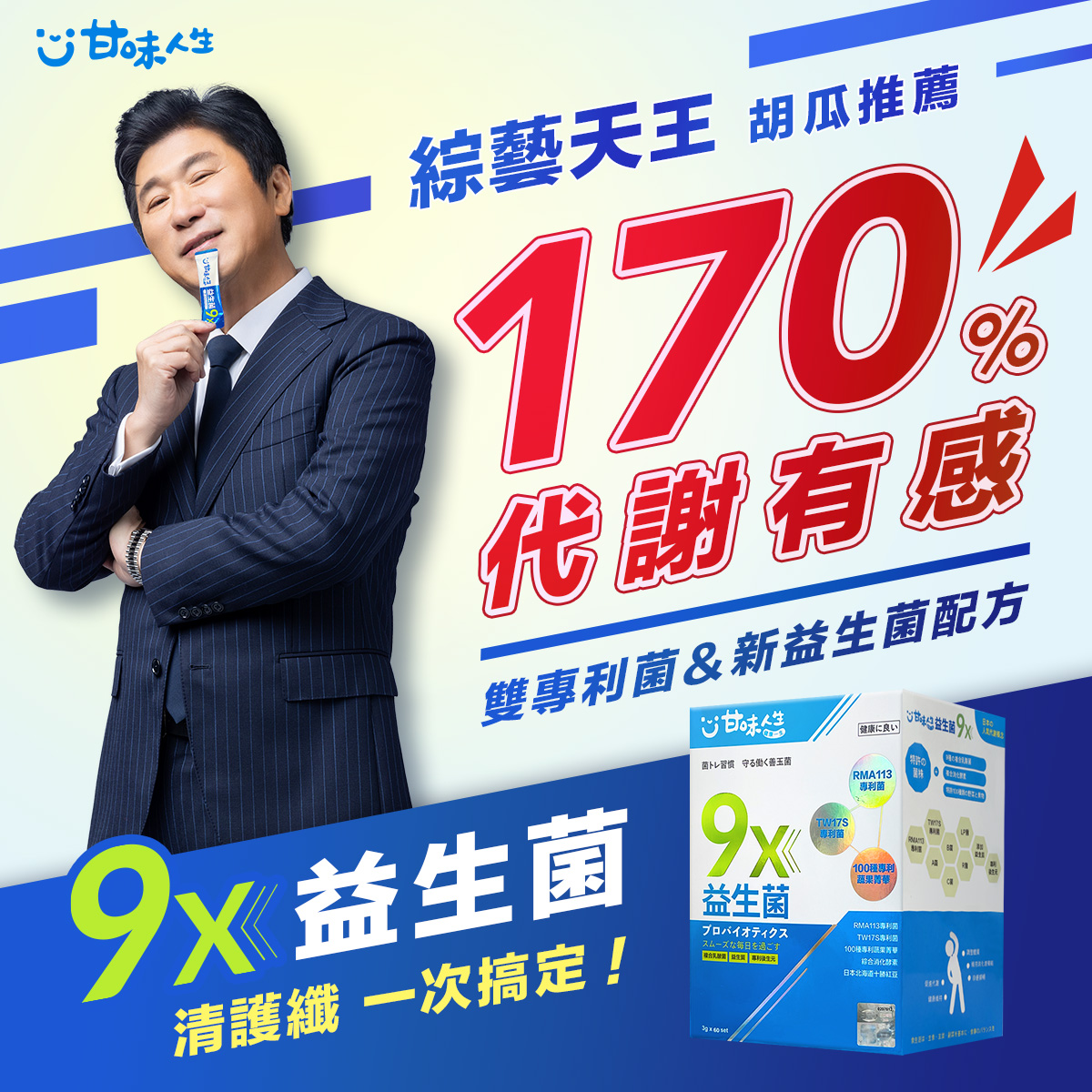 奕心生醫科技