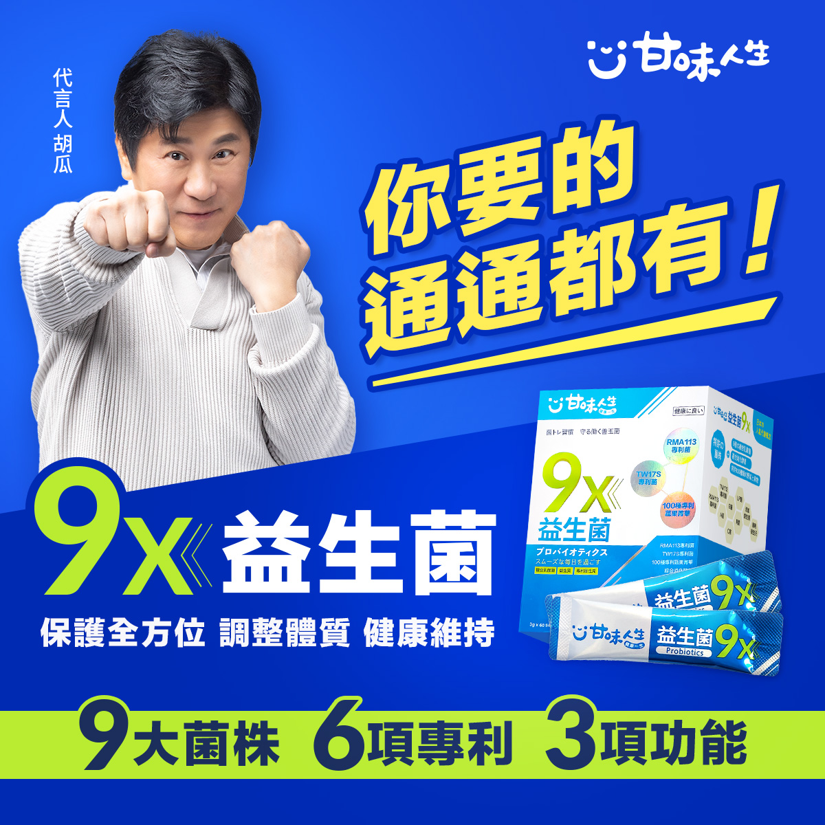 奕心生醫科技