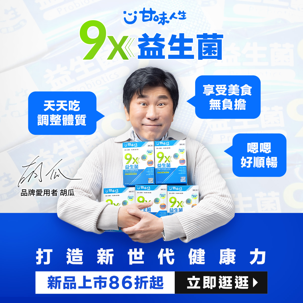 奕心生醫科技