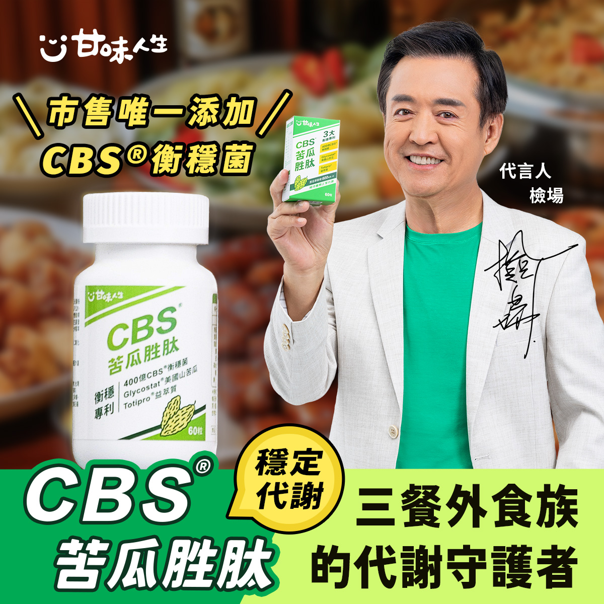 奕心生醫科技