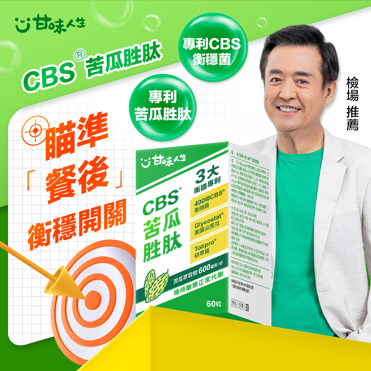 奕心生醫科技