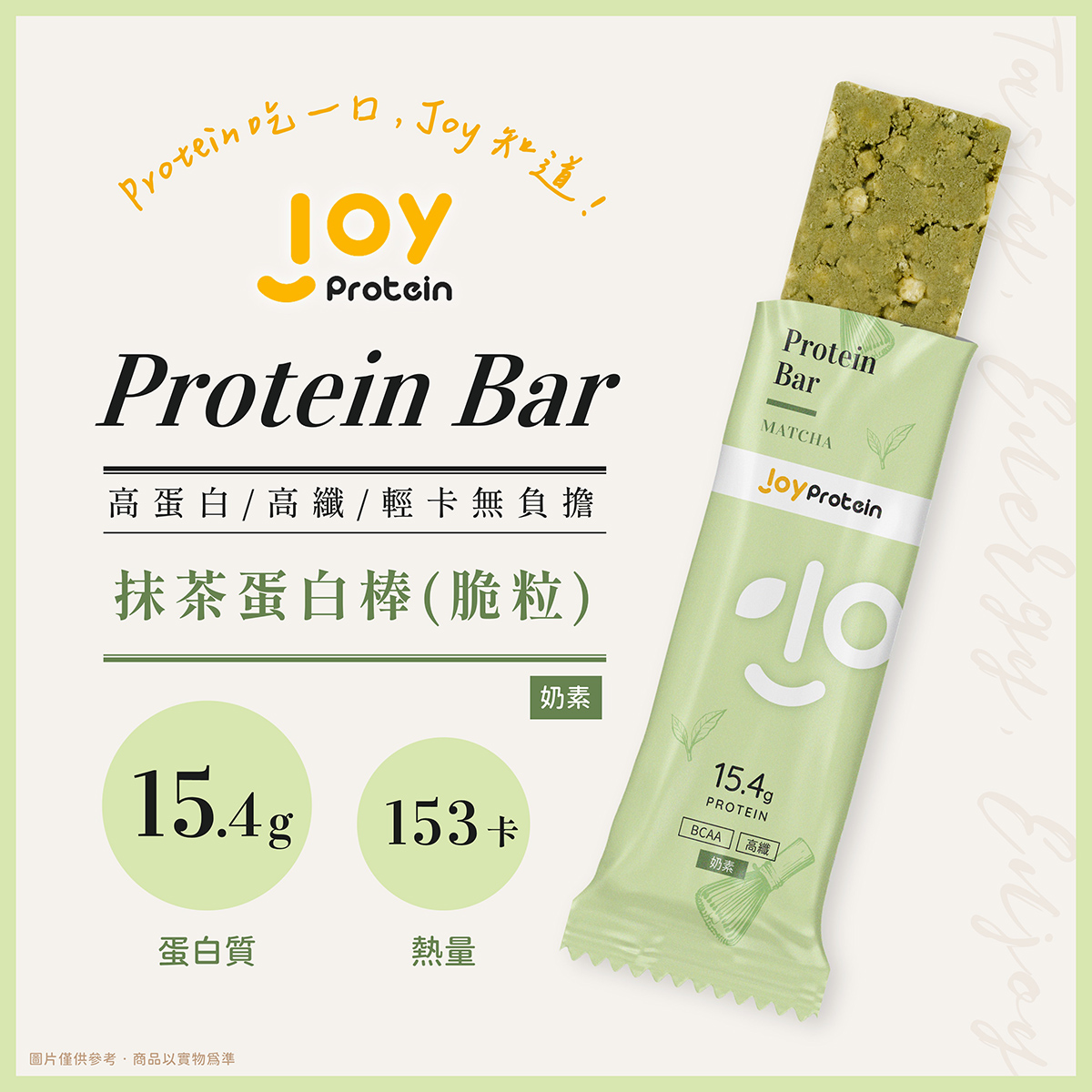 JoyProtein
