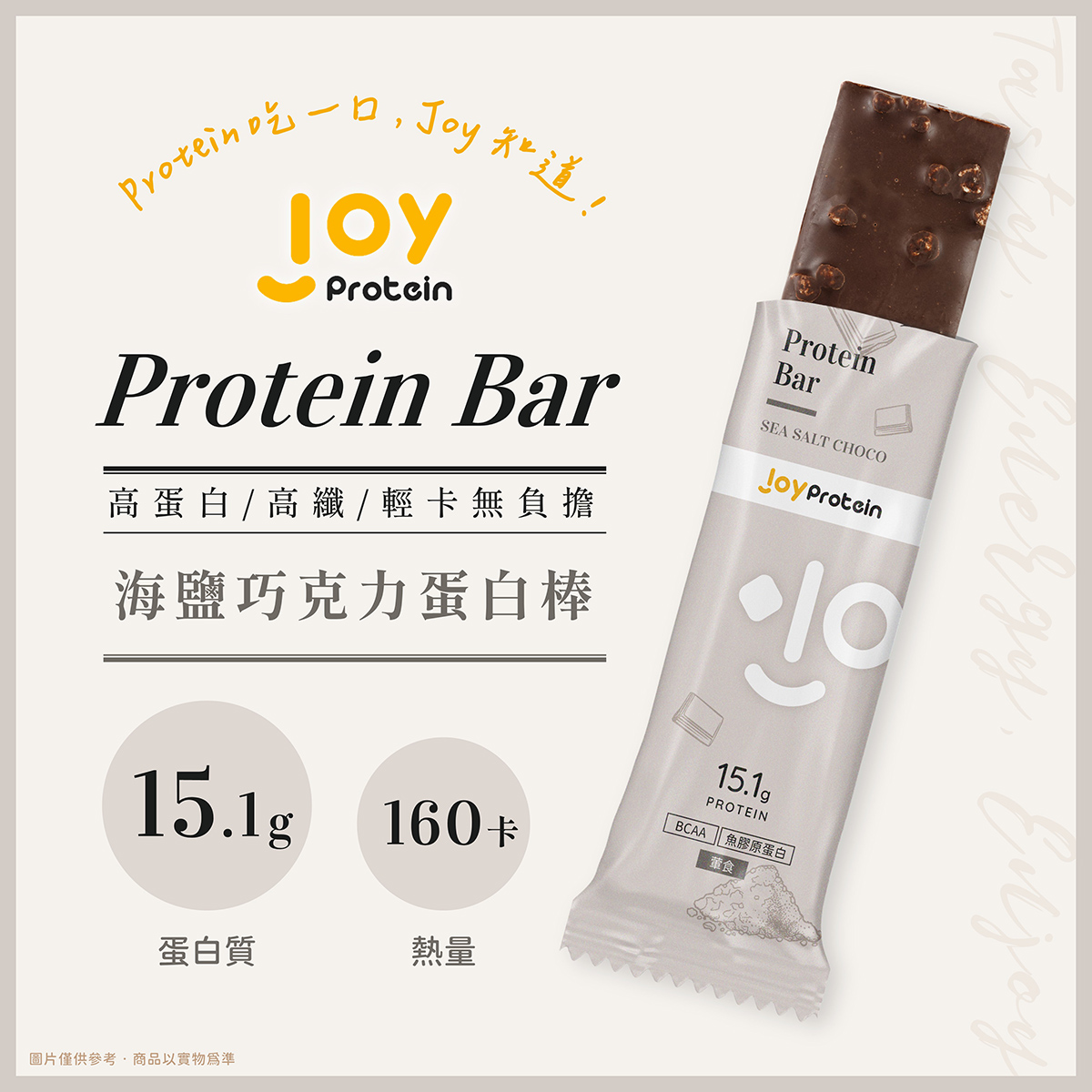 JoyProtein