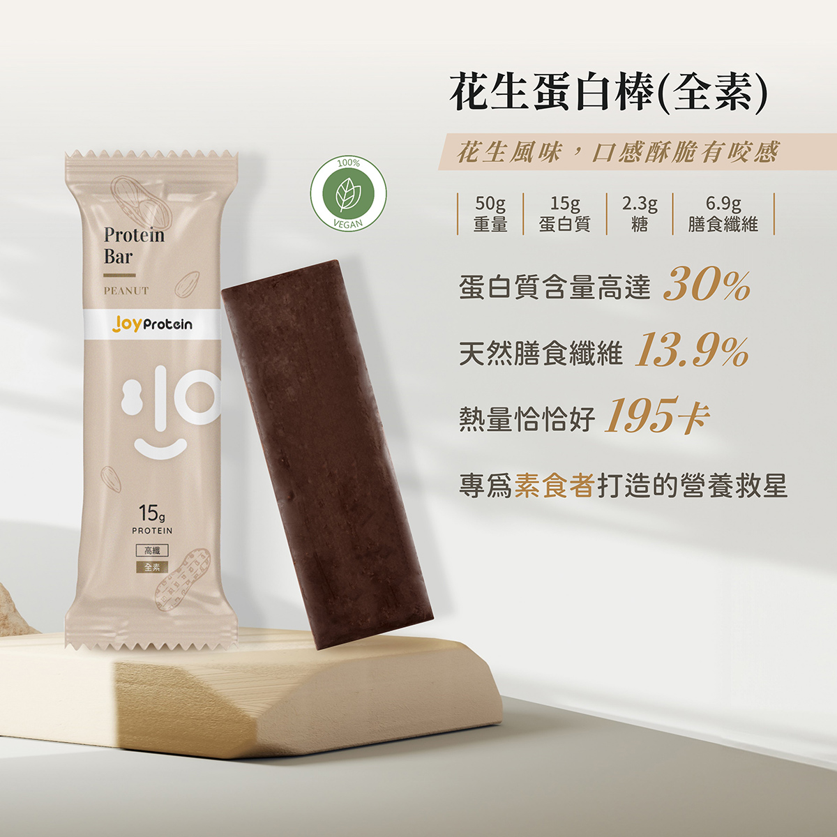 JoyProtein