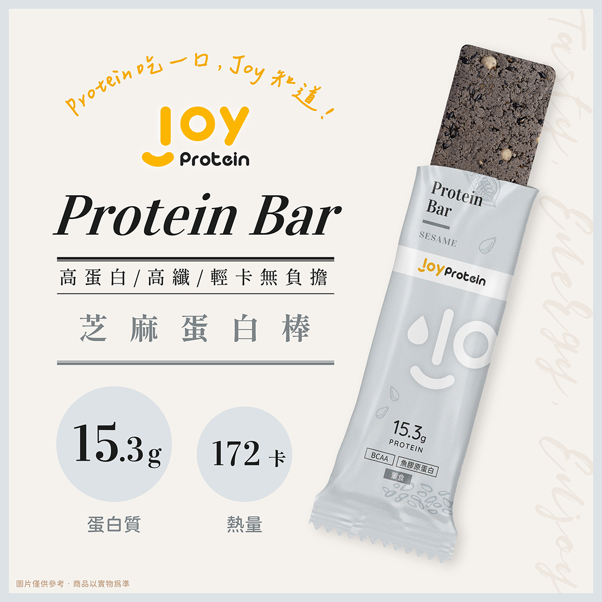 JoyProtein