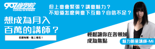 907X商學院