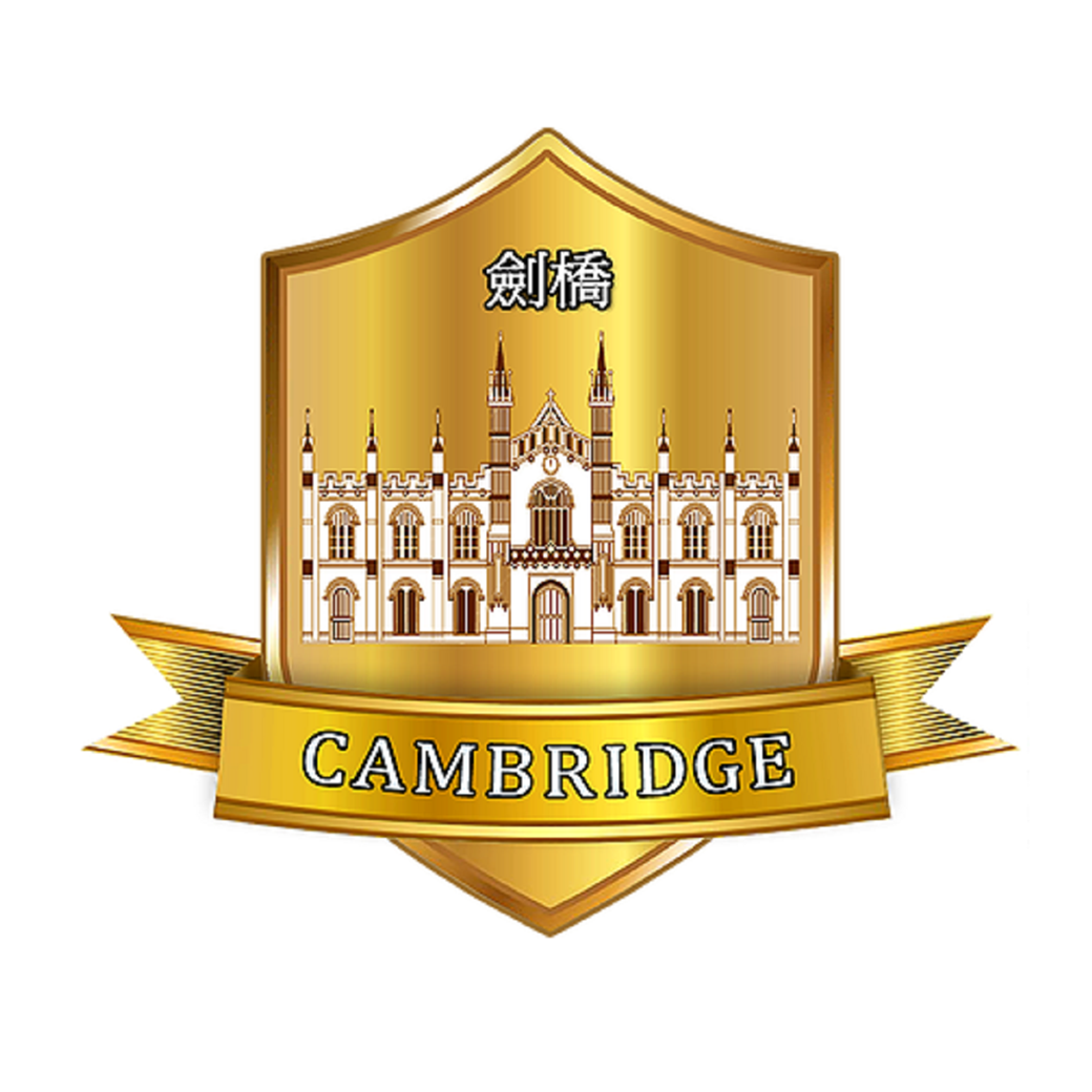 英商劍橋 + 享受英文