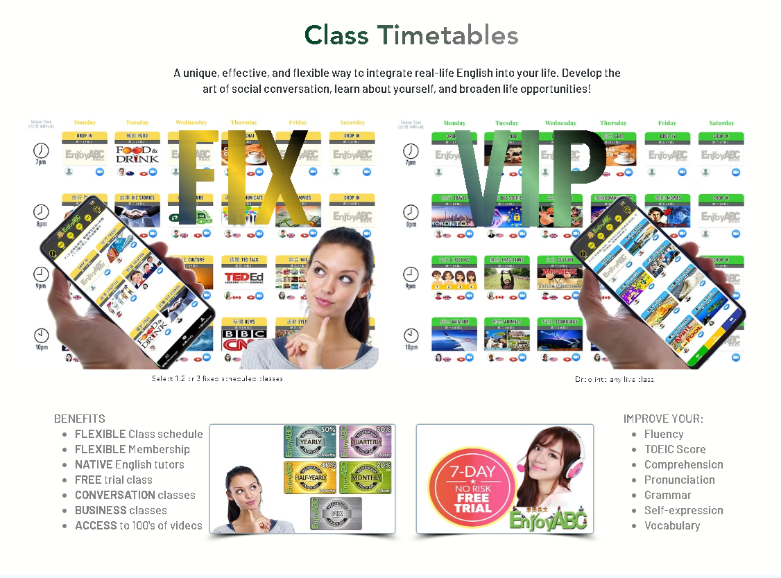 英商劍橋 + 享受英文