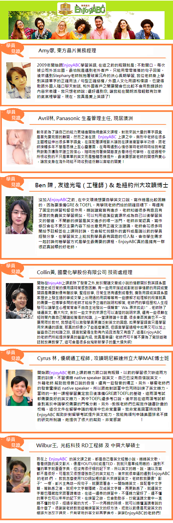 英商劍橋 + 享受英文