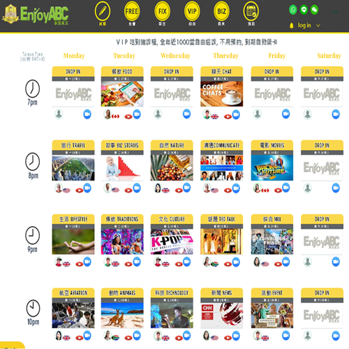 英商劍橋 + 享受英文