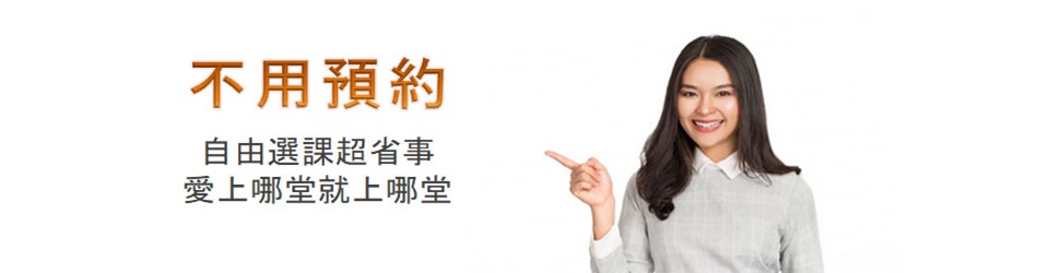 英商劍橋 + 享受英文