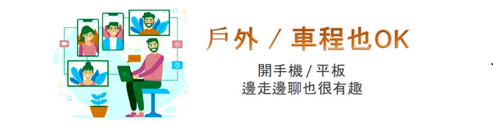英商劍橋 + 享受英文
