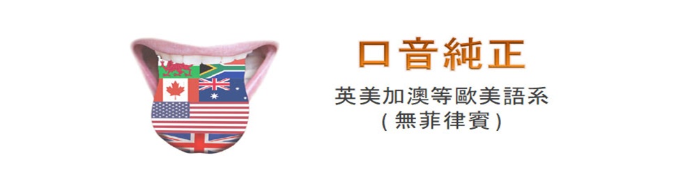 英商劍橋 + 享受英文