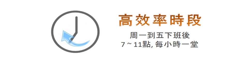 英商劍橋 + 享受英文