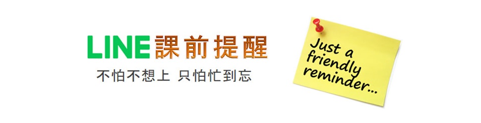 英商劍橋 + 享受英文