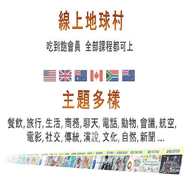 英商劍橋 + 享受英文