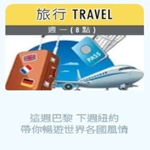 英商劍橋 + 享受英文