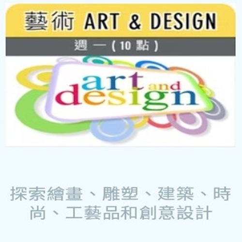 英商劍橋 + 享受英文