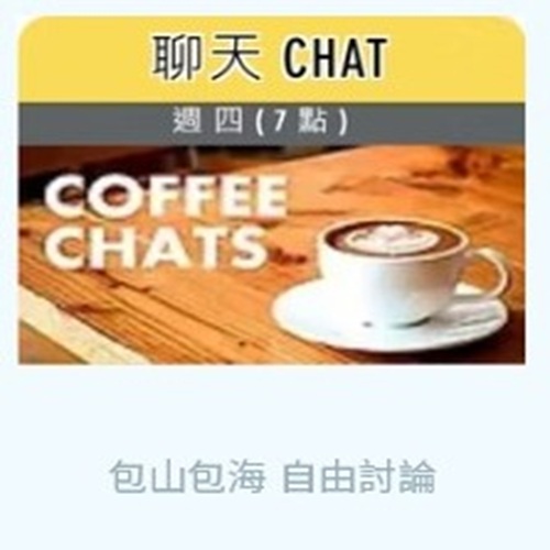 英商劍橋 + 享受英文