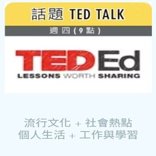 英商劍橋 + 享受英文