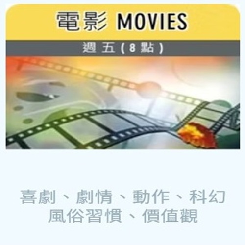 英商劍橋 + 享受英文