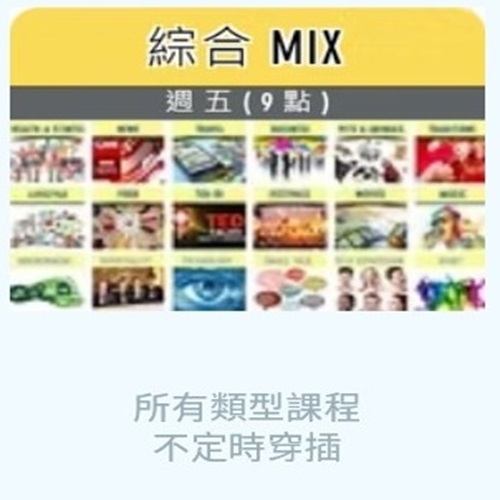 英商劍橋 + 享受英文