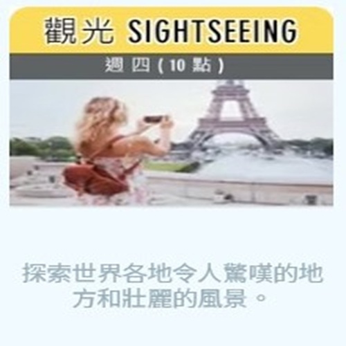 英商劍橋 + 享受英文